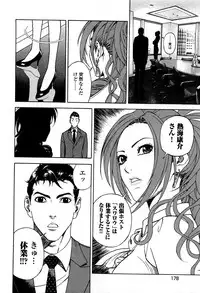 [U-Jin] Angel - The Women Whom Delivery Host Kosuke Atami Healed ~Season II~ Vol.05