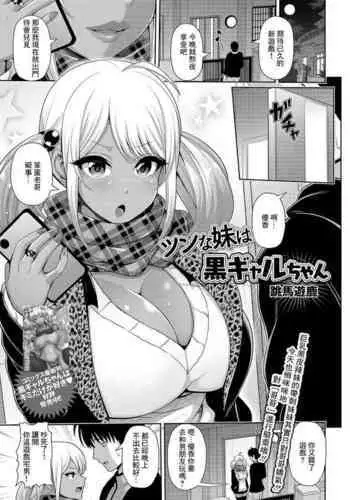 むちむち甜花とぷにぷに甘奈