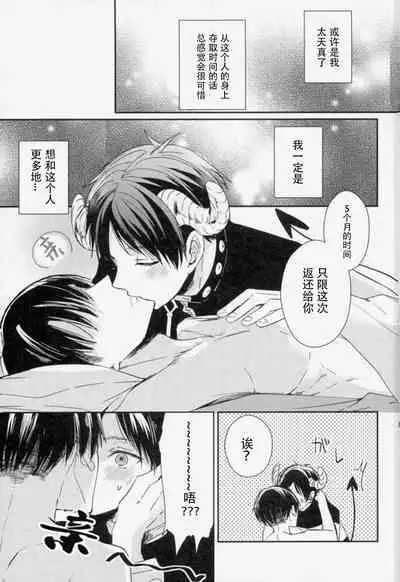 Yoru ni Sumu Mamono | 栖息在夜晚的魔物