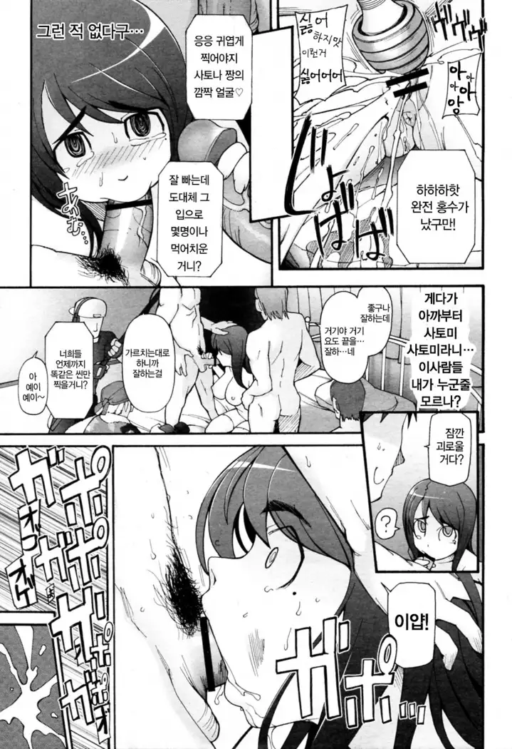 Satomi Satona | 사토미·사토나