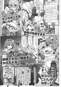 (Reitaisai 14) [Stapspats (Various)] GENSOUKYO FUTANARI CHINPO WRESTLING 5th Anniversary Memorial Book (Touhou Project)