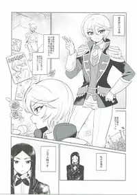 (On the Stage 5) [Kakumeiji (Geboku)] Soshitara Zenbu Yurushite Yaru (PriPara)
