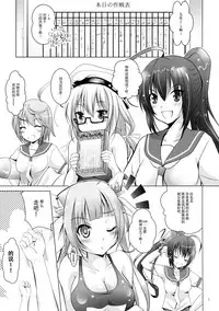 (SC63) [Studio BIG-X (Arino Hiroshi)] Mousou Mini Theater 34 (Kantai Collection -KanColle-) [Chinese] [脸肿汉化组]