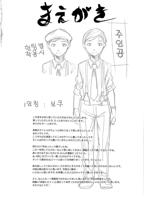 Neko ga Kitarite | 고양이가 찾아와서