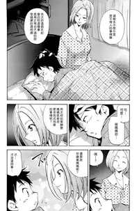 [PURUpyon Saitou] Mama wa Boku ni Koi o suru - The mama falls in love with me [Chinese] [漢化組漢化組]