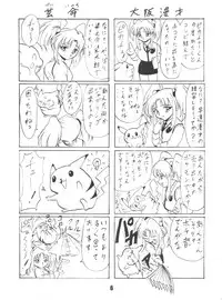 (C52) [Blood Company (B Village)] Blood Carnival 2 (Nadesico, Evangelion, Samurai Spirits, Tottemo! Luckyman)