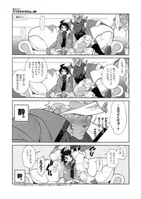 (G Spirits Chou Sen no Hana 2018) [Article 60 of Criminal Code (Shuhan)] RaKuGaKi. 20180504 (Mobile Suit Gundam Tekketsu no Orphans)