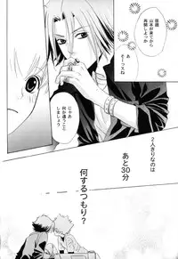 [CACAO (Atene)] TSUNA MANIA (Katekyoo Hitman REBORN!)
