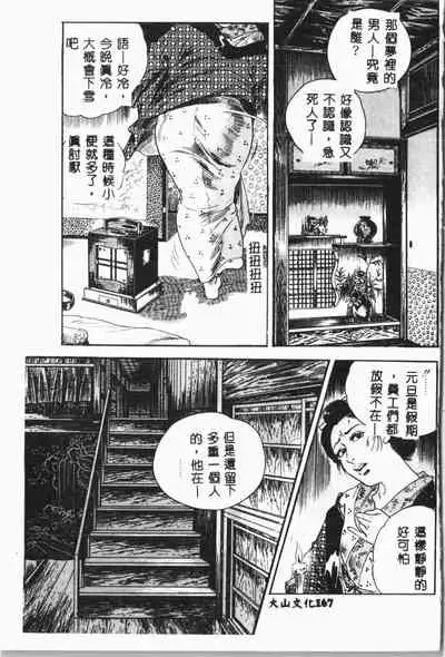 -Jigyaku Shoujo Vol.8