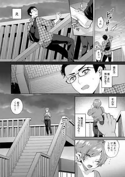 Kimi to torokete musuba rete