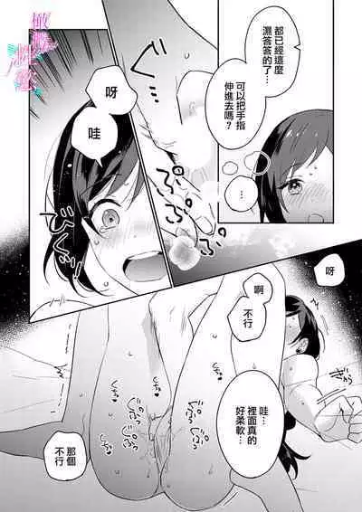 [Umou] Jounetsu to Kaite Seiyoku to Yomu1-8 | 写作热情读作情欲 1-8 [Chinese] [橄榄汉化组]