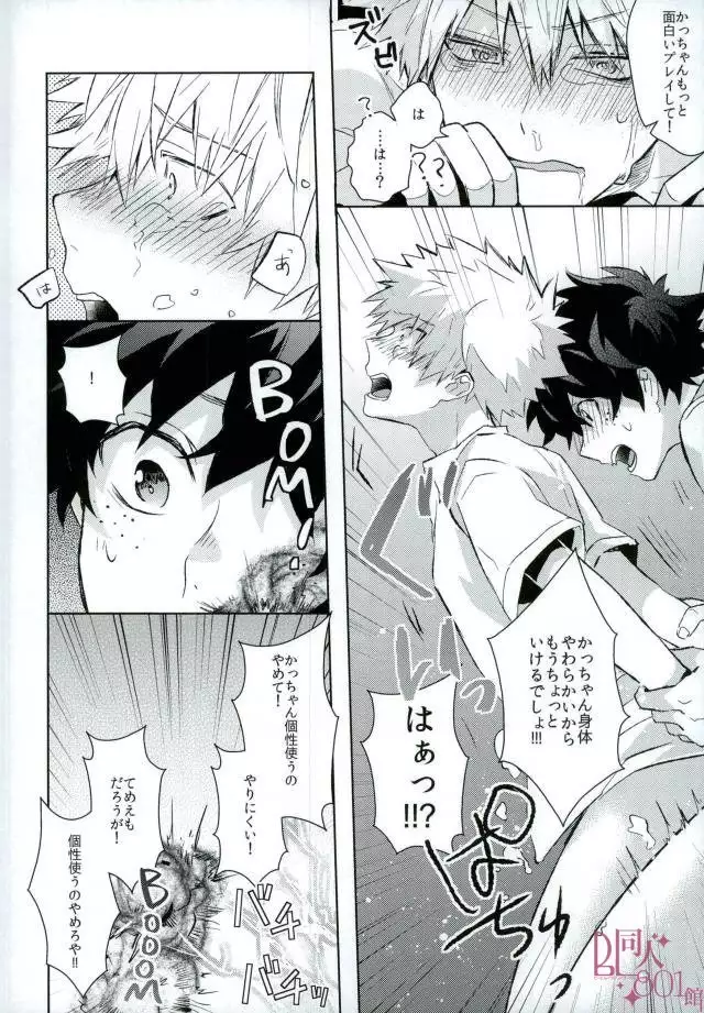 Higoui demo Kono Heya Dereru kara