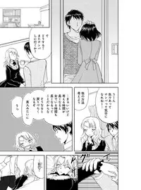 [Higuchi Aya] Sonna ni Ookii no Irenaide ★ Onna no Karada ni Natta Ore Vol. 2