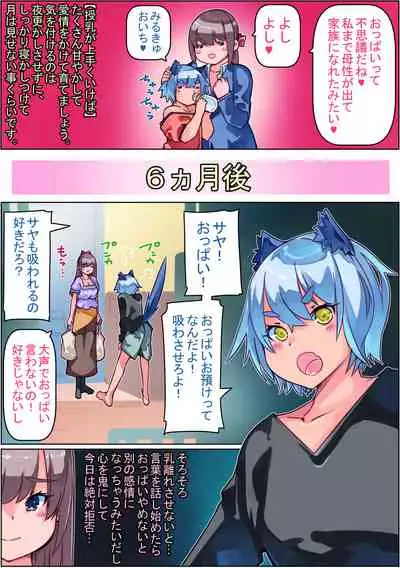 [Sakura Saku Saku (Sakura Saku Sakura)] Joshikousei Ookamiotoko-kun o Kau.