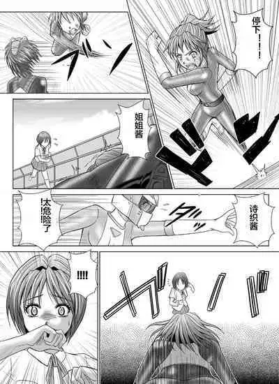 [MACXE'S (monmon)] Tokubousentai Dinaranger ~Heroine Kairaku Sennou Keikaku~ Vol. 04-06 [Chinese]