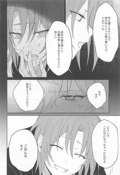 Akumu no Ato ni