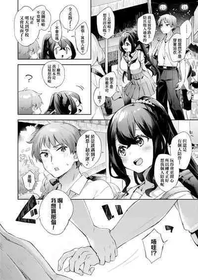 Echijoshi Profile | 好色女子祕蜜求愛紀錄
