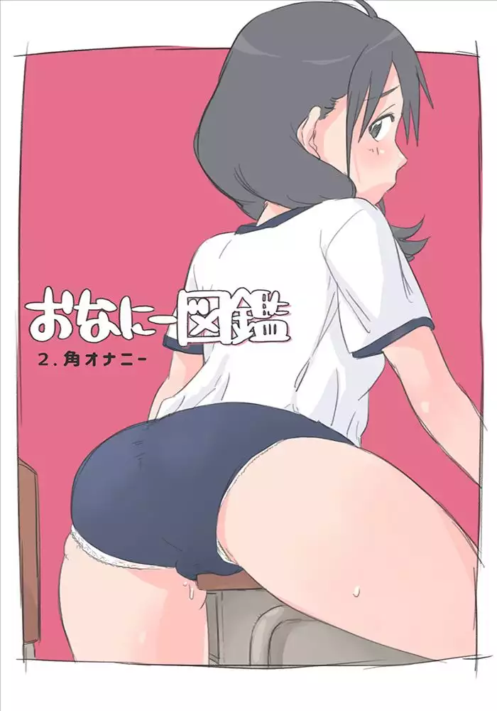 Kubitsuri Onanie de GO! | Hanging masturbation GO!