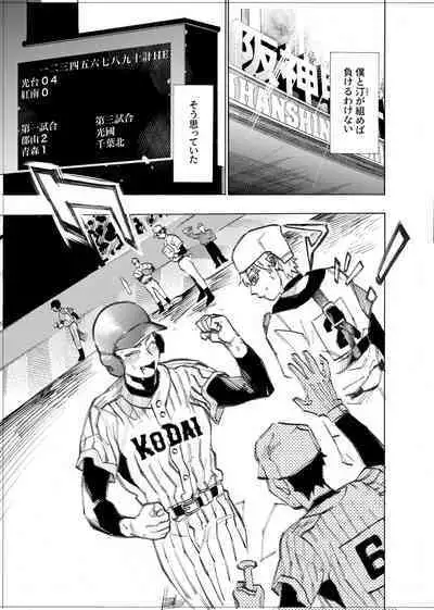 僕は神様なんかじゃない総集編