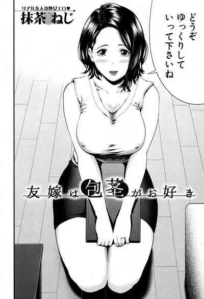 COMIC MILF 2019-12 Vol. 51
