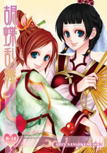 残酷な女主人と治療娘 1~4