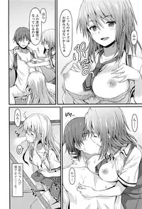 Girls forM Vol. 12
