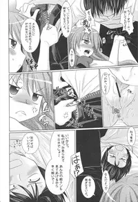 (C75) [Venom (Alto Seneka, Rusty Soul)] Tora ni Kumeshimase (Toradora!)