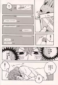 (Zenkai Cadence 6) [KAKU-NI (Haginosuke)] Mechakucha ni Aishitainda. (Yowamushi Pedal)