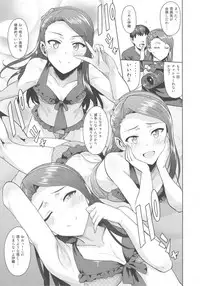 (C92) [PLANT (Tsurui)] Ama-Ama Iorin 2 (THE IDOLM@STER)