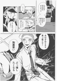 Role Play (Pokemon)