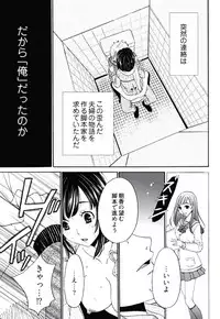 [Gotoh Akira] Netorase Keiyaku Ch. 1-14 [Digital]