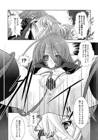 [Anthology] Engan Shoujo no Shuujoku (Shakugan no Shana)