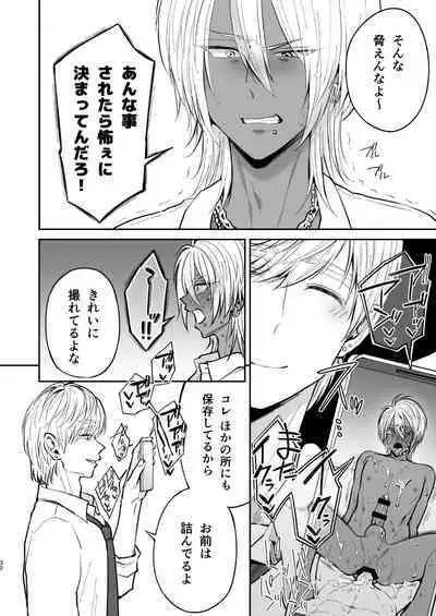 Kusareen no Gyaru-oh o Jibun Konomi no Kurokami Irojiro Mesu Danshi ni Suru