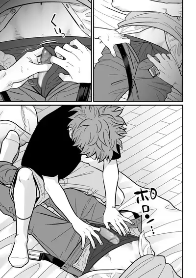 Juku kōshi no sakuryaku 2