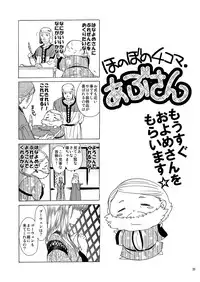 [Toko-ya (HEIZO, Kitoen)] Chou Dotanba Setogiwa Gakeppuchi [Digital]
