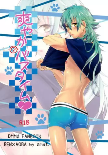 (SPARK7) [smat., P-Dogs (Akatsuki Tomato, Akimoto Ryo)] Trick or Blood (DRAMAtical Murder)