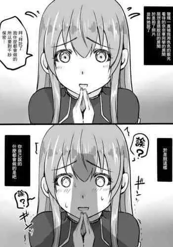 女性編集に資料としてパンツ見せてもらったあと流れでセックスする漫画
