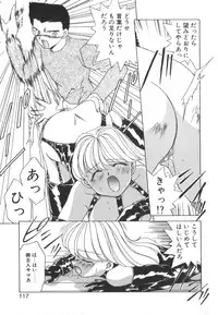 [Akifuji Satoshi] Tsunagareta Ashita Hikisakareta Mirai (Detain the Tommorow, Tore up the Future)