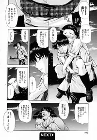 COMIC Hime Dorobou 2009-09
