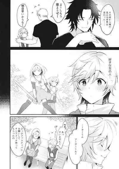 Danchou-san! Ore ni Shite Kudasai!