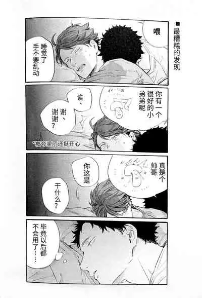 横浜の男