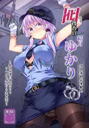 [Stapspats (Hisui)] Otori Sousakan Yuzuki Yukari ~Sennyuu Manin Chikan Sharyou~ | Decoy Investigator Yuzuki Yukari ~Crowded Molester Car Infiltration~ (VOICEROID) [English] [Digital]