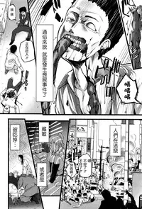 [Ooishi Chuuni] Virgin Zombie [Chinese] [Pつssy汉化组]