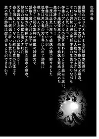 [Senbon Torii] FallenXXangeL6 Yinhuan No ai to Mai (Inju Seisen Twin Angel)