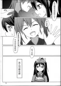 (C88) [ifpark.com (ifpark)] Katsuragi to Zuikaku to (Kantai Collection -KanColle-) [Chinese] [哲学狗汉化组]