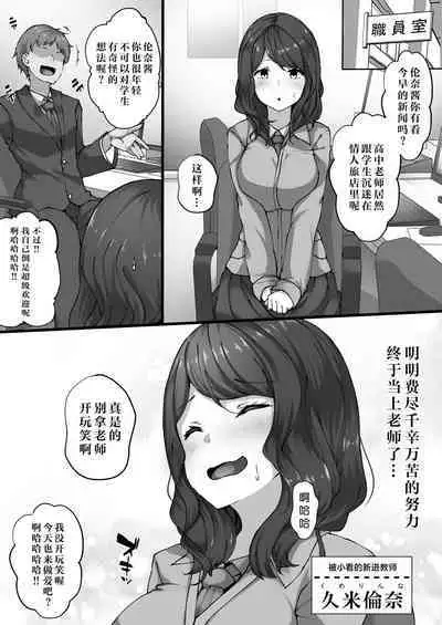 Saimin Gakuen Omnibus After ～ Juunintoiro no Bishoujotachi to SEX Sammai na Nichijou！！～