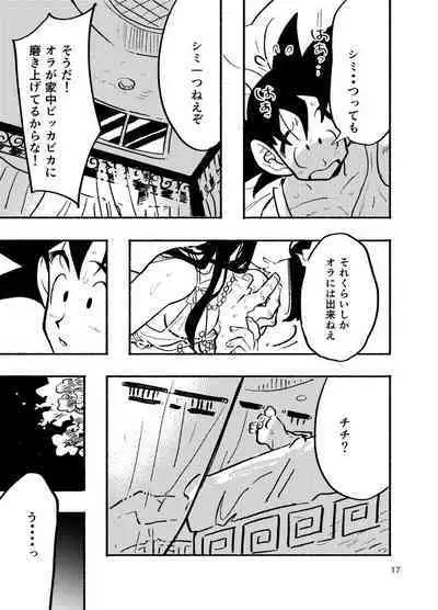 Dragon Ball Fanbook GokuxChihci