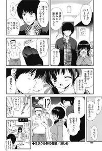 [Korisu] Shichattemo Iiyo ❤