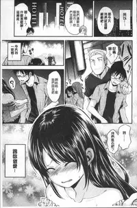 [Hirama Hirokazu] Kimi ni Dakaretai - Hold me tight, don't be shy. | 想要讓你抱緊緊 [Chinese]