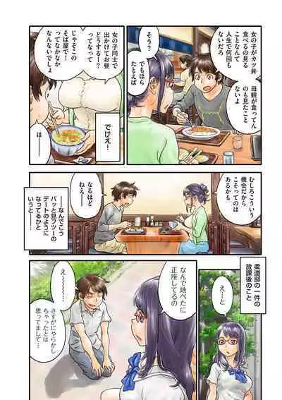 COMIC Kuriberon DUMA 2023-06 Vol.49